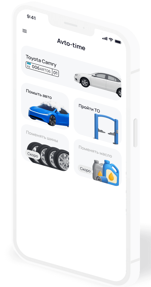 avtotime-app