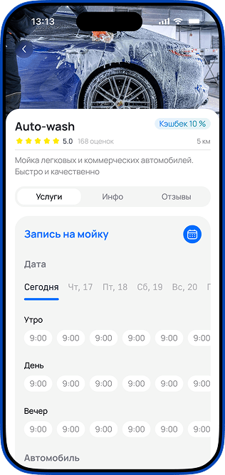Avto-Time App